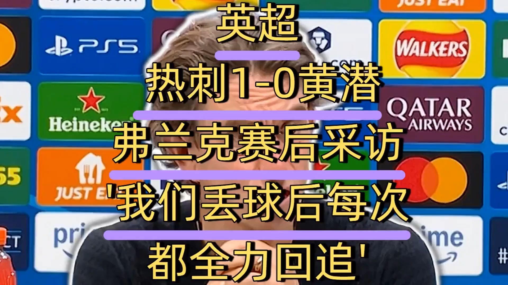 关于赛前体能课后，比利亚雷亚尔调整名单备战德甲，信心回归，控场能力受关注的信息